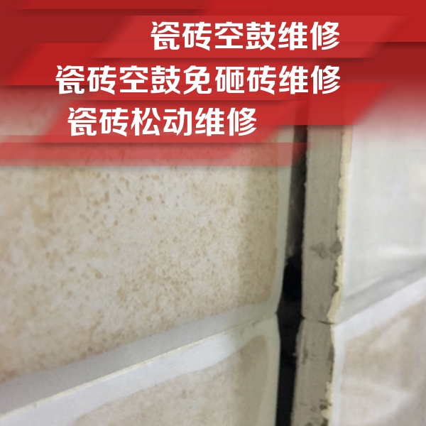 城口瓷砖空鼓维修公司分享瓷砖胶薄贴法的具体操作步骤